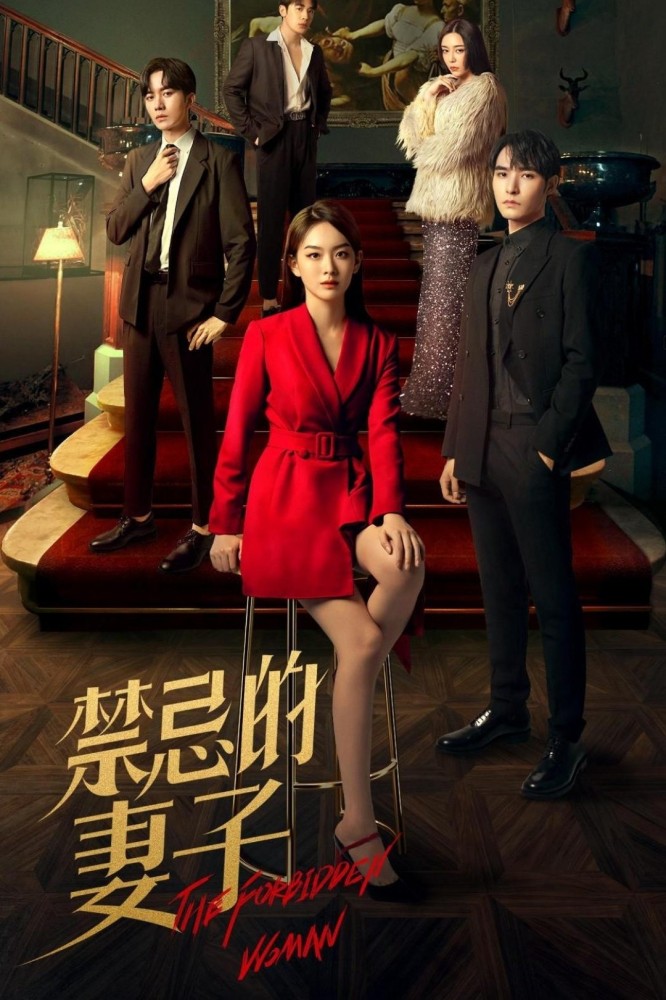 The Forbidden Woman (2022 Chinese Drama)